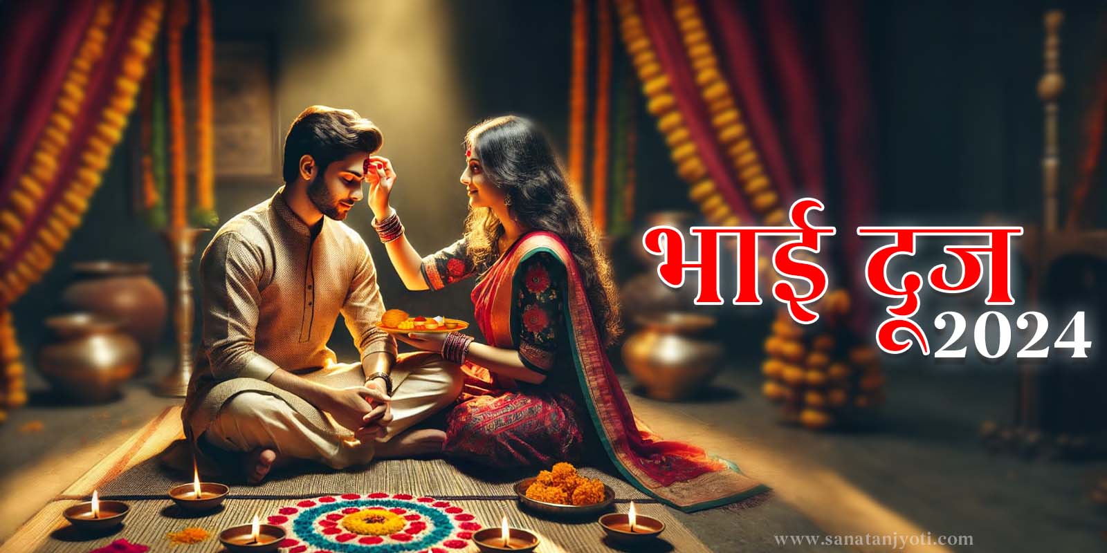 Bhai Dooj